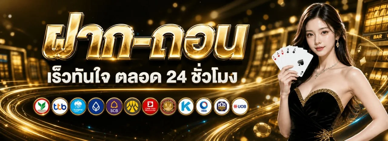 แบนเนอร์หลัก PANDAKING89 เว็บสล็อตออนไลน์ ฝากถอนออโต้ รองรับทรูวอลเล็ต