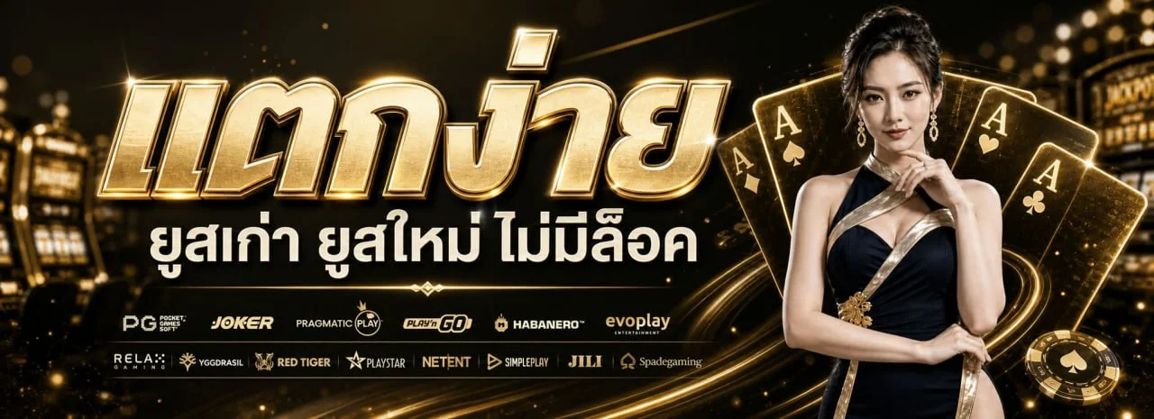 โปรโมชั่นสล็อต PANDAKING89 สมัครรับโบนัส ฝากถอนไม่มีขั้นต่ำ